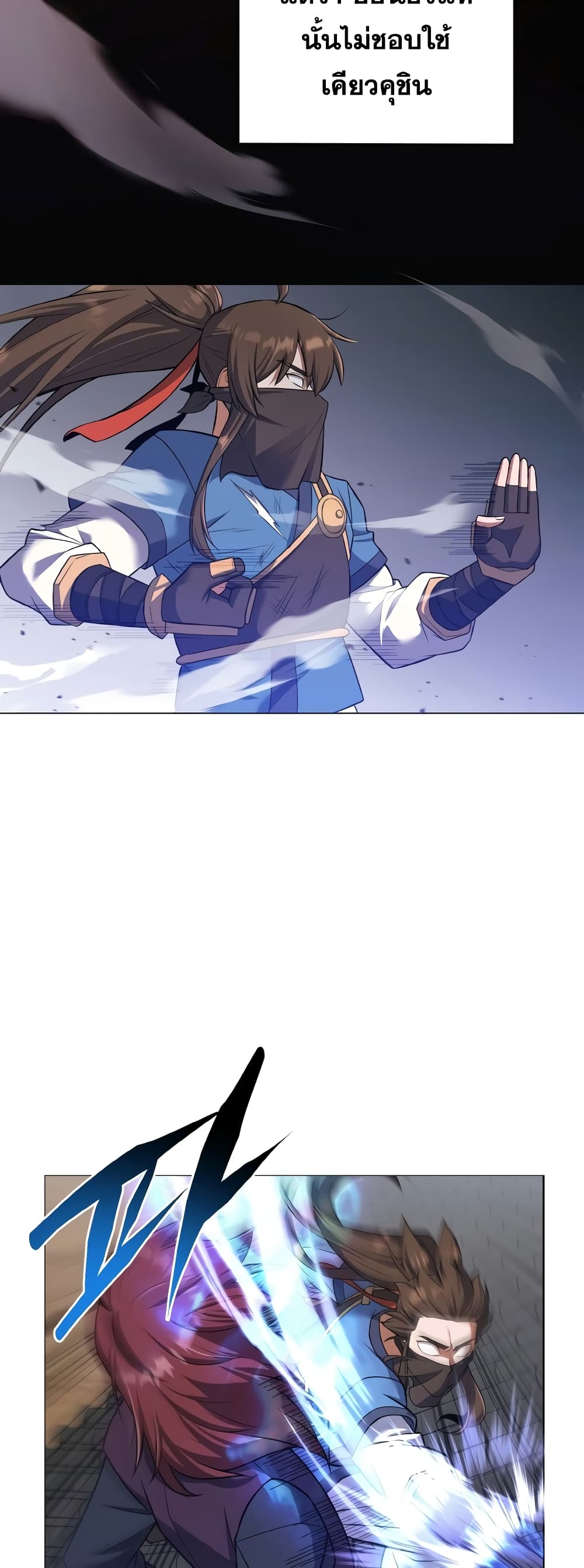Champion's Path to Murim page 5