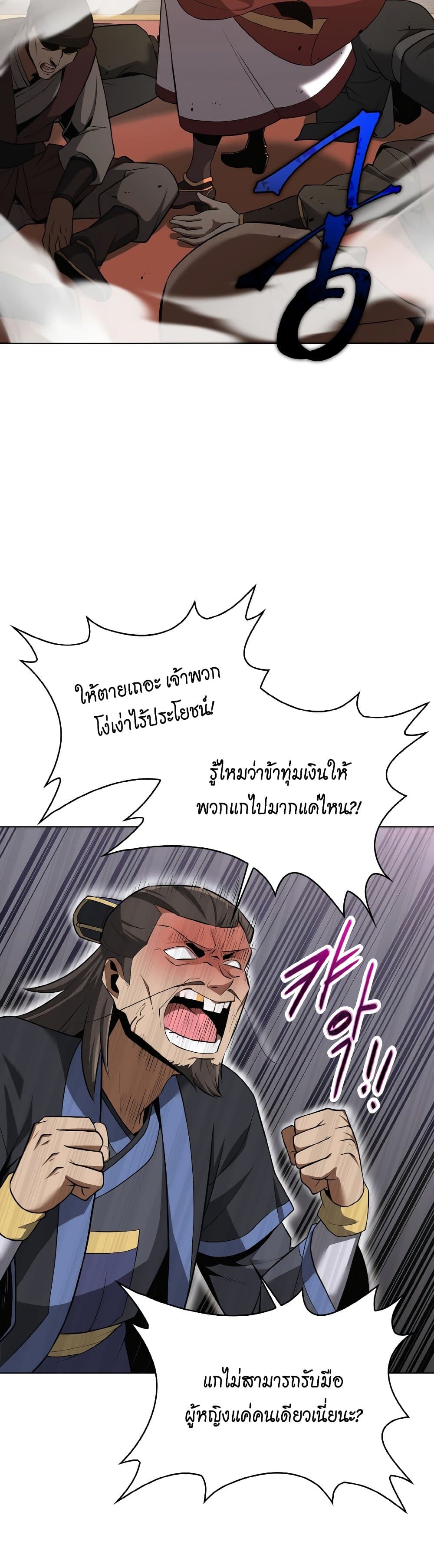 Champion's Path to Murim page 5