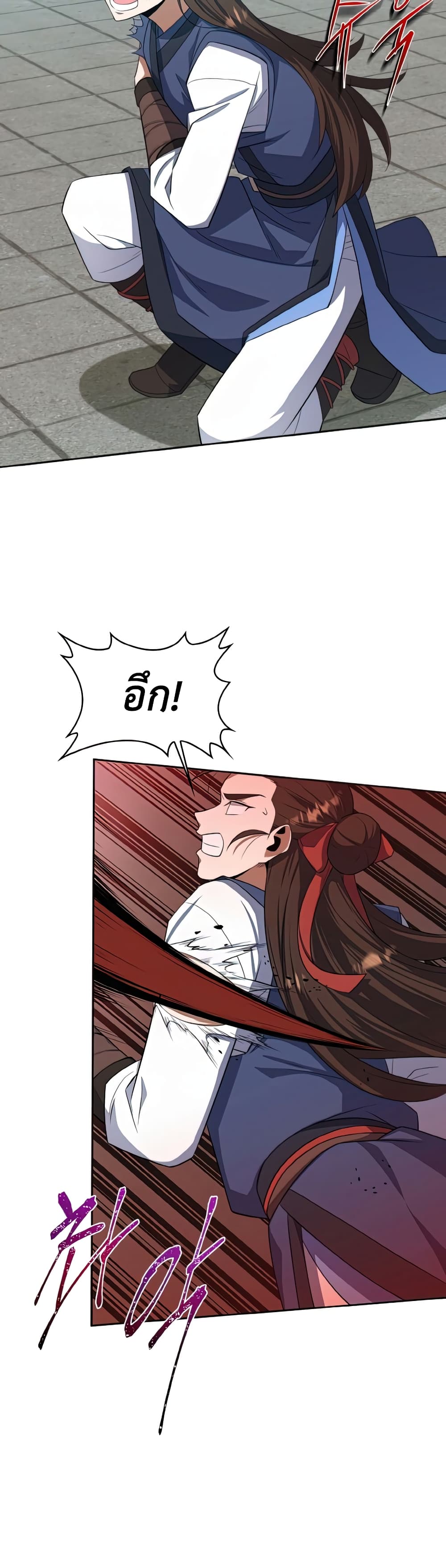 Champion's Path to Murim page 4