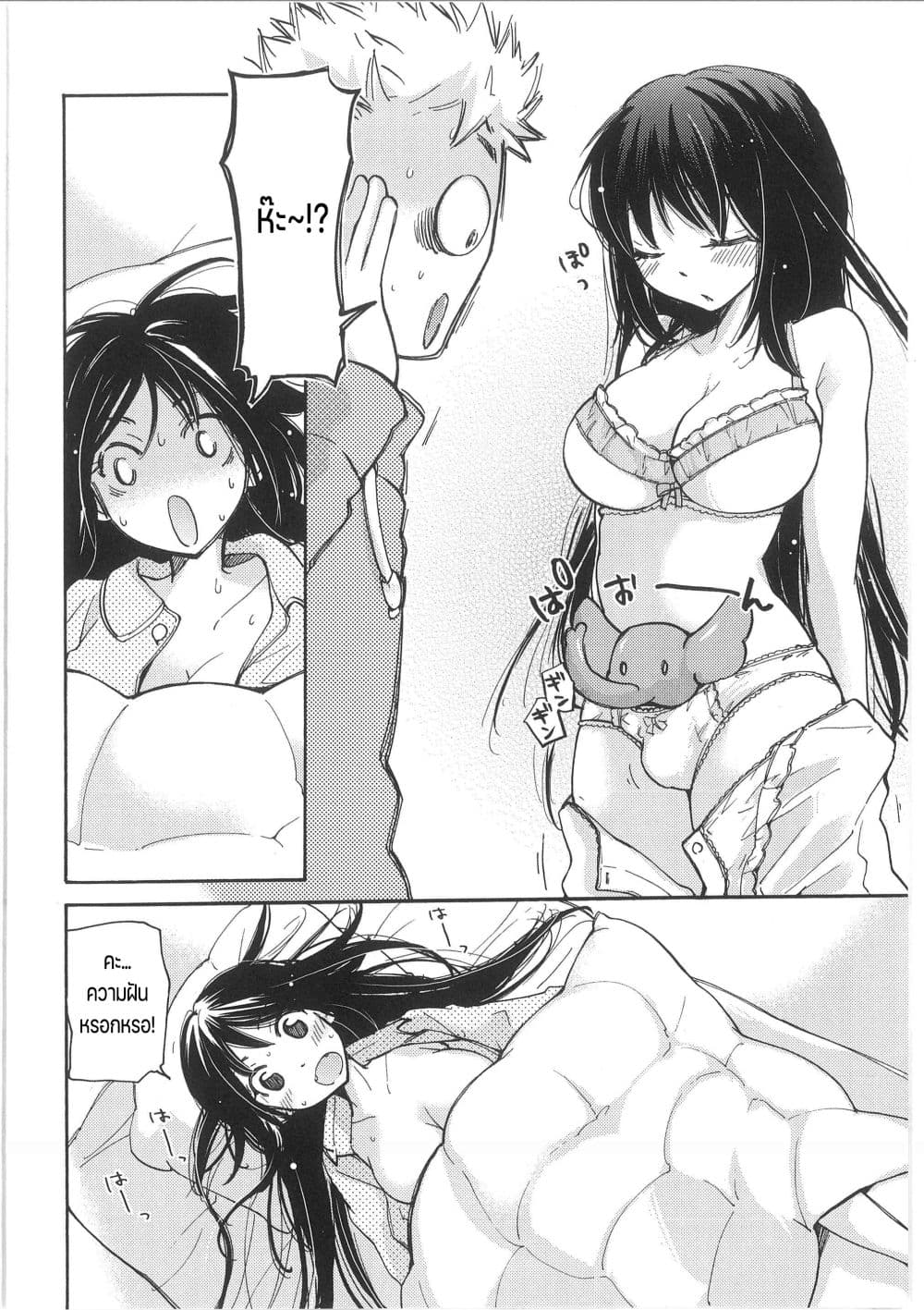 Change! page 2