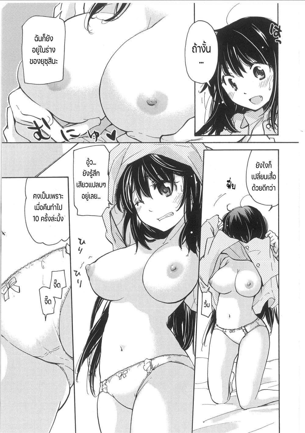 Change! page 3
