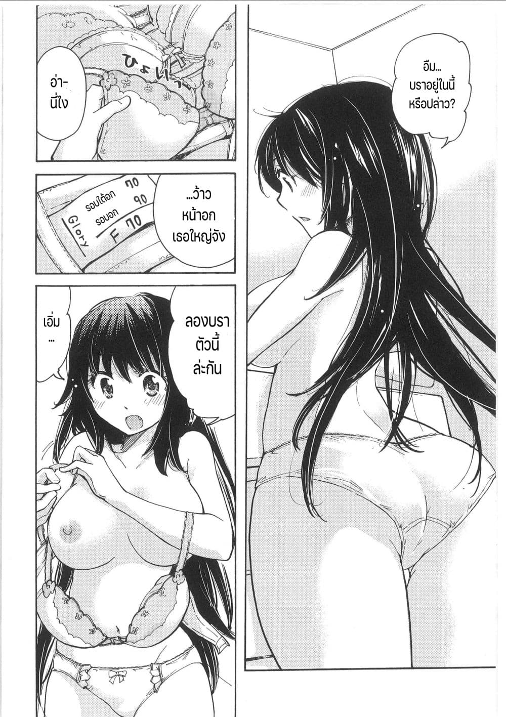 Change! page 4