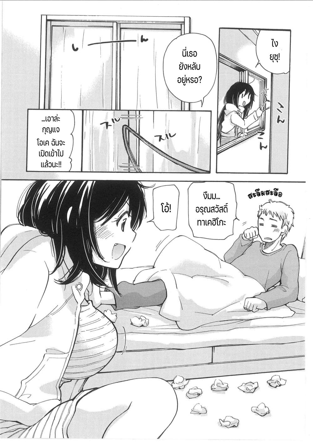Change! page 7