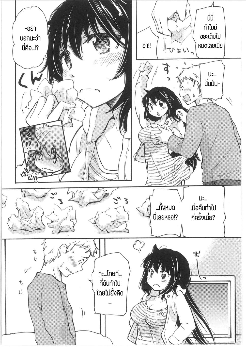 Change! page 8