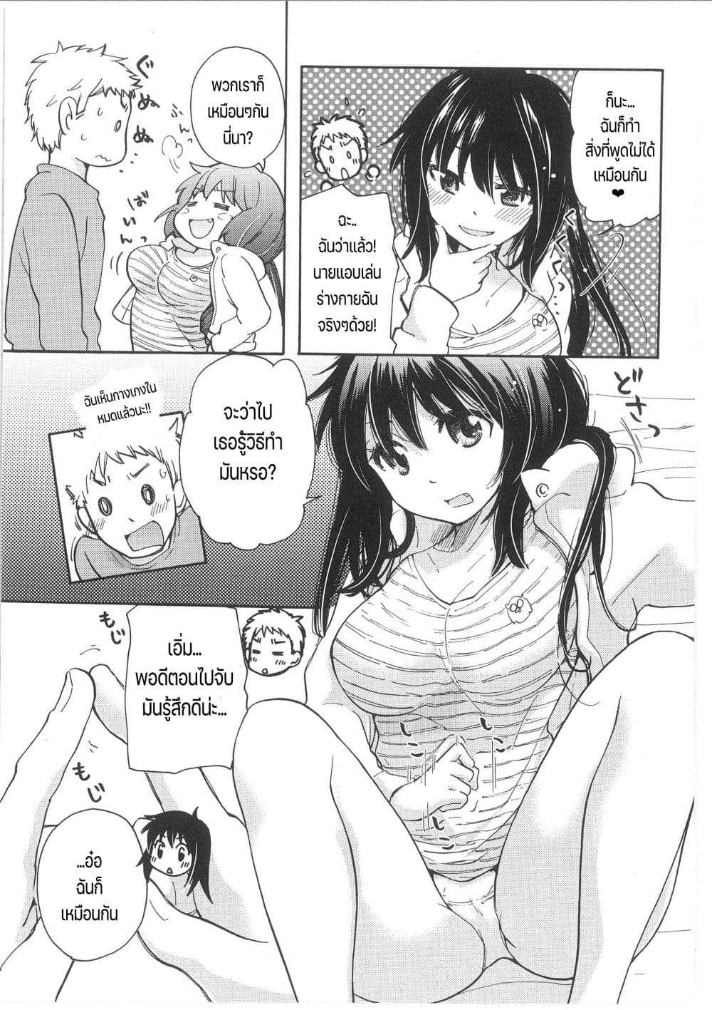 Change! page 9