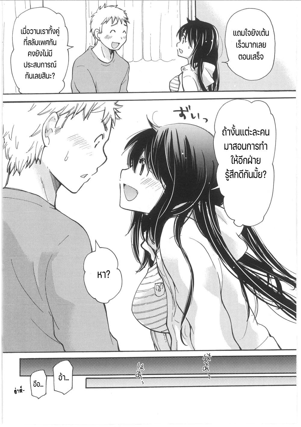 Change! page 10