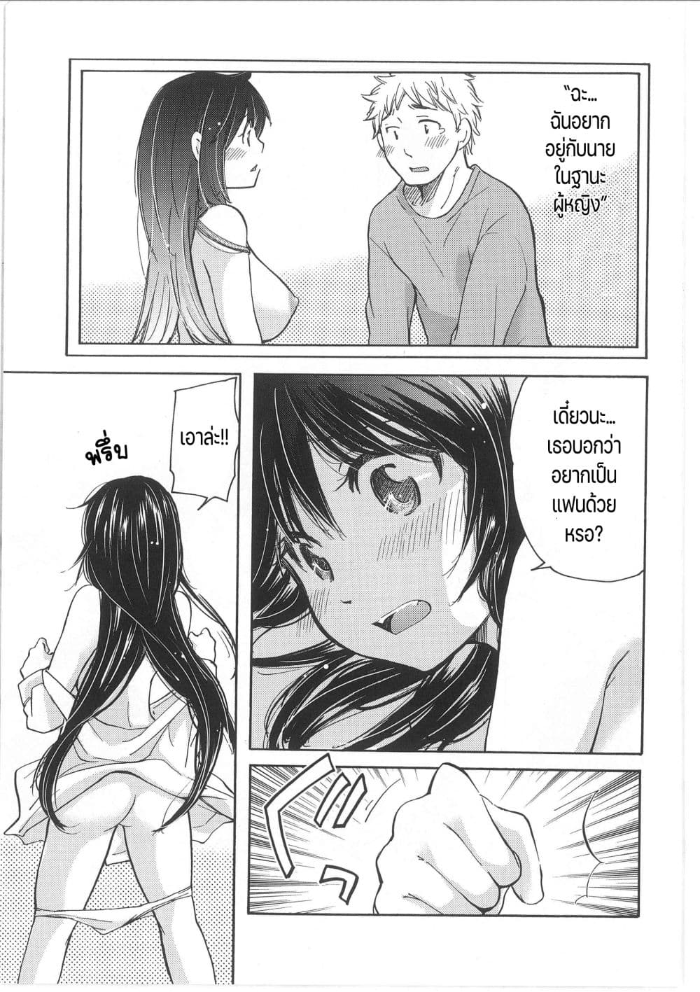 Change! page 5