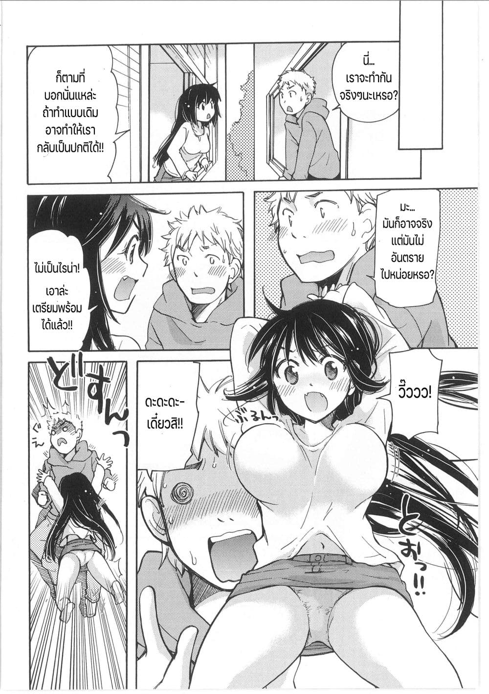 Change! page 6