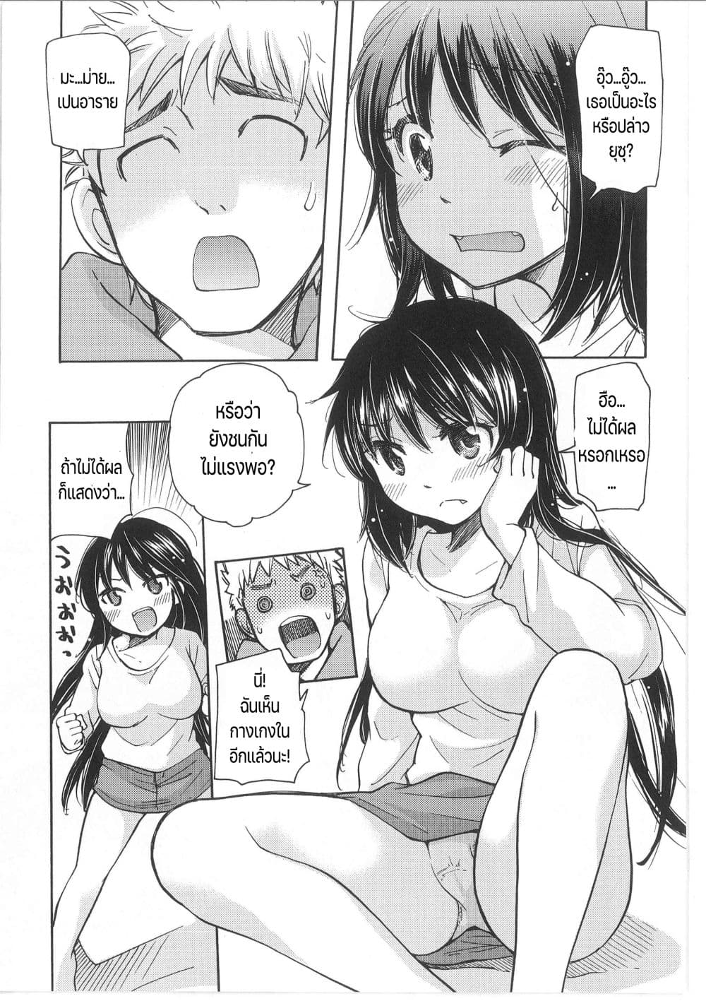 Change! page 7
