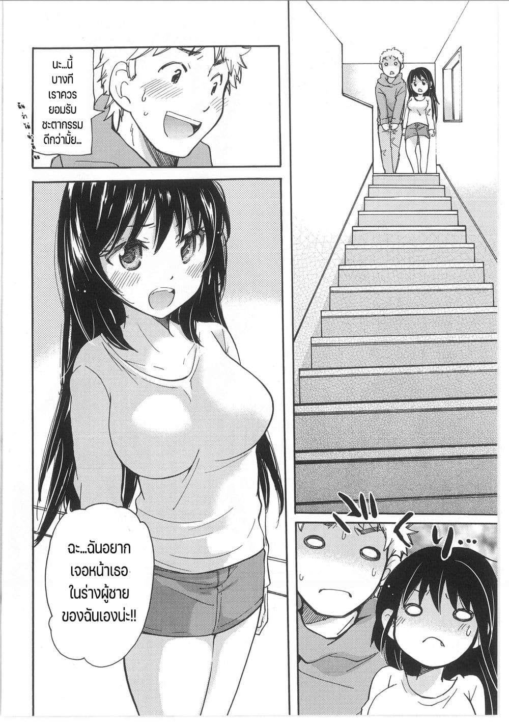 Change! page 8