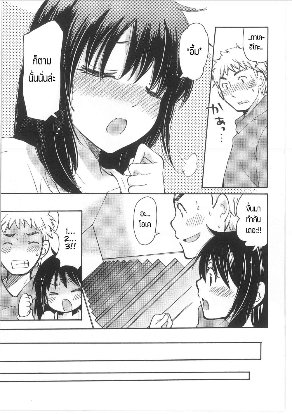Change! page 9