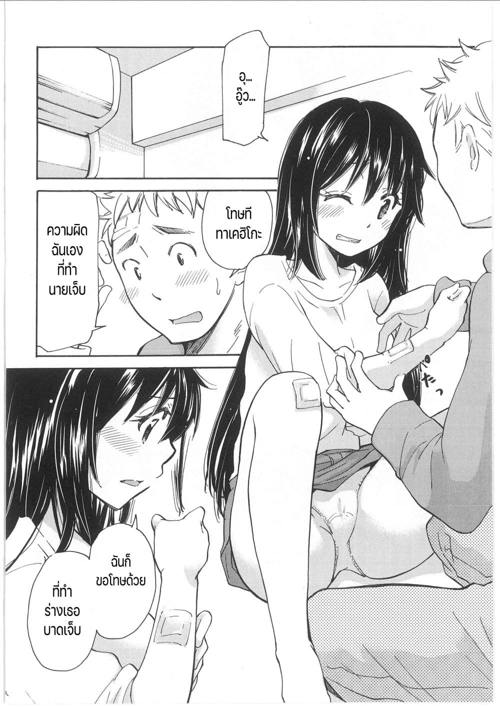 Change! page 10
