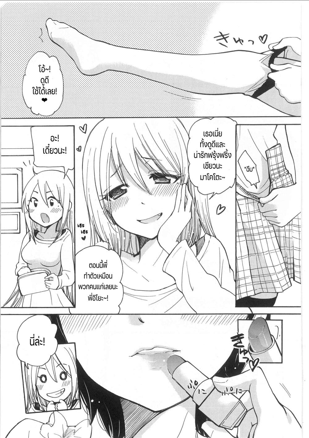 Change! page 1