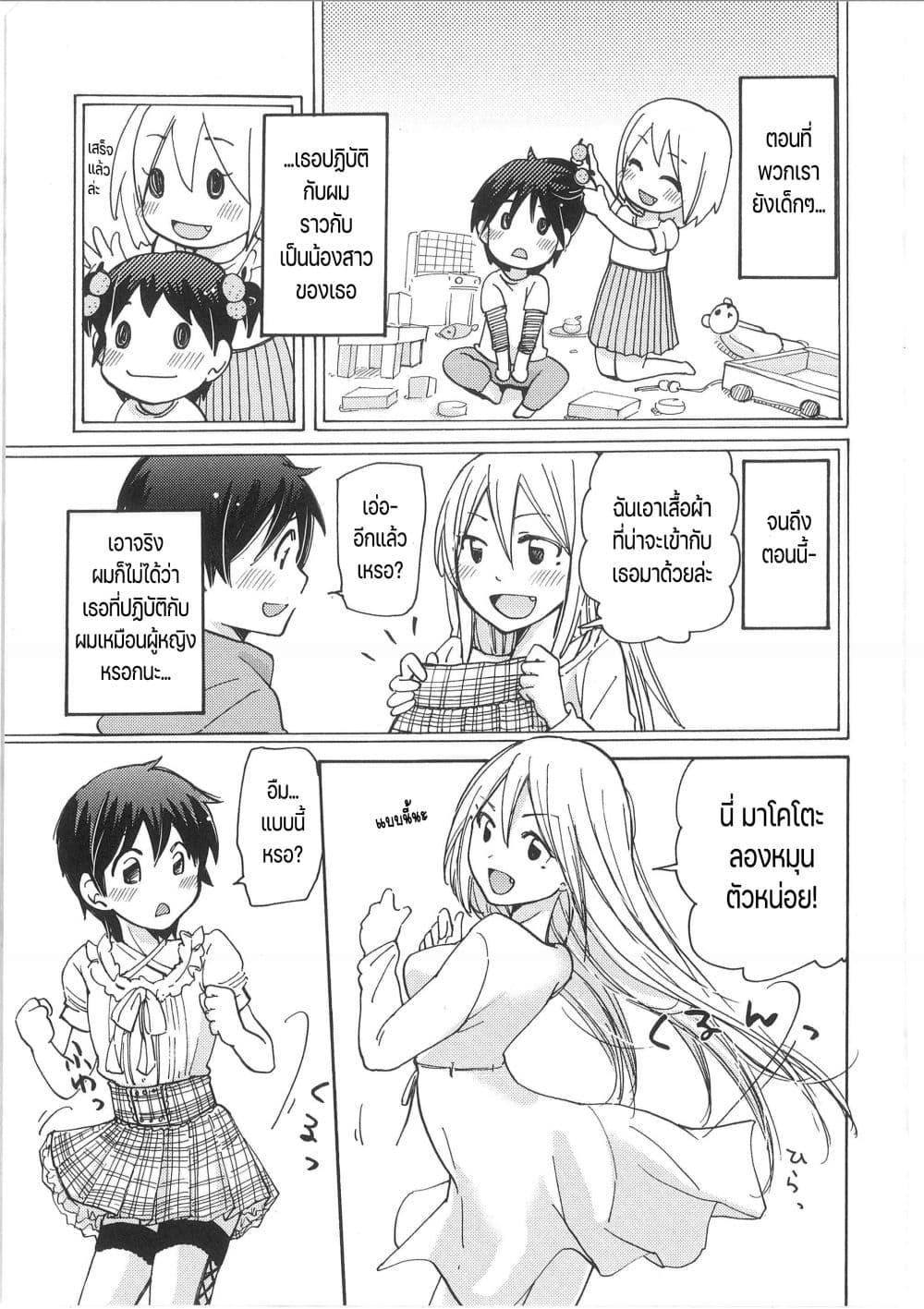 Change! page 3