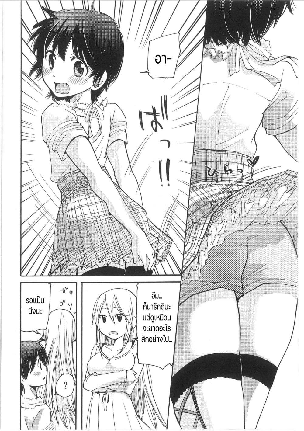 Change! page 4