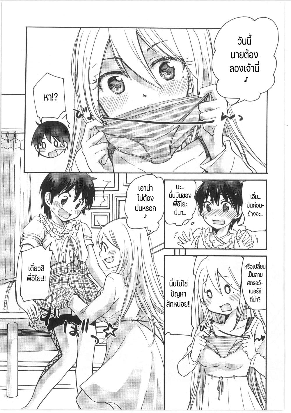 Change! page 5