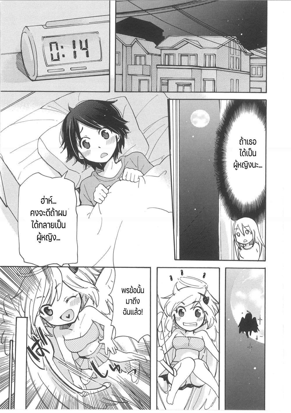 Change! page 9