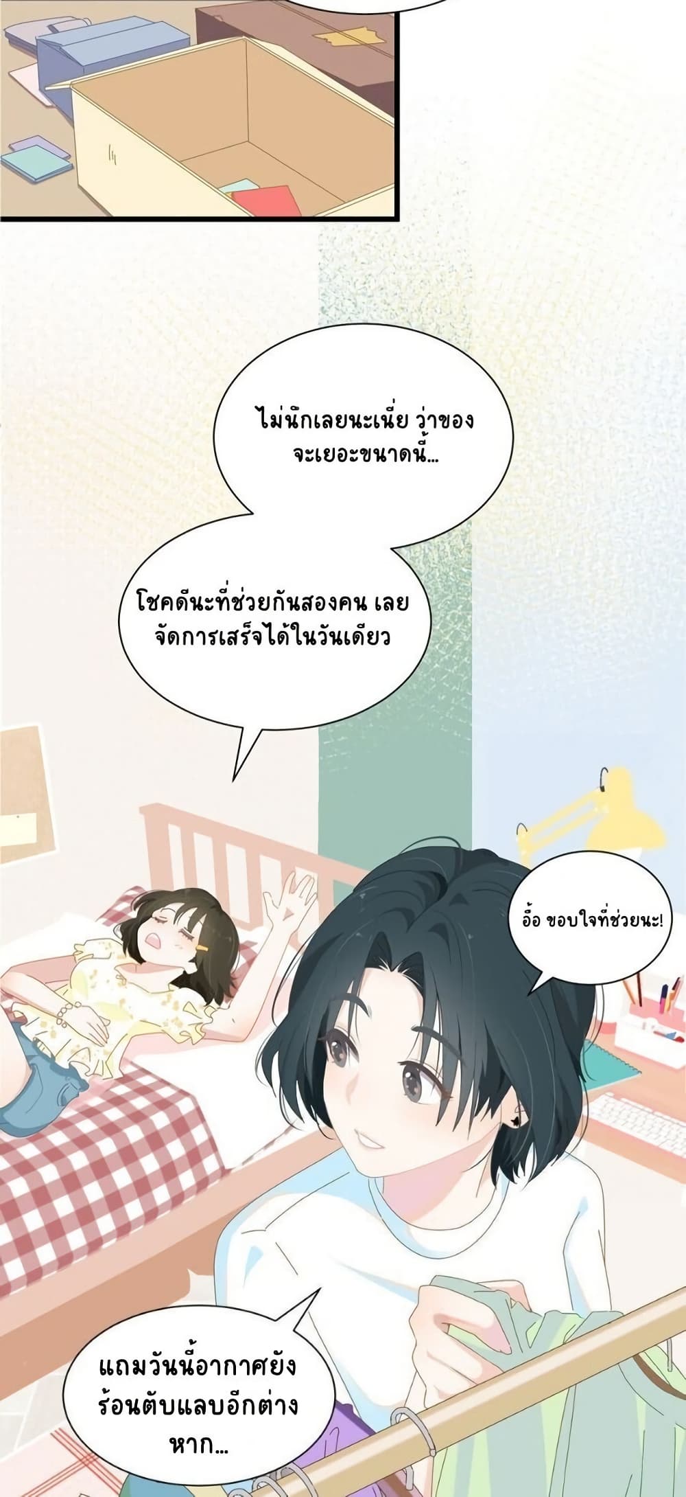Chao Xia page 2