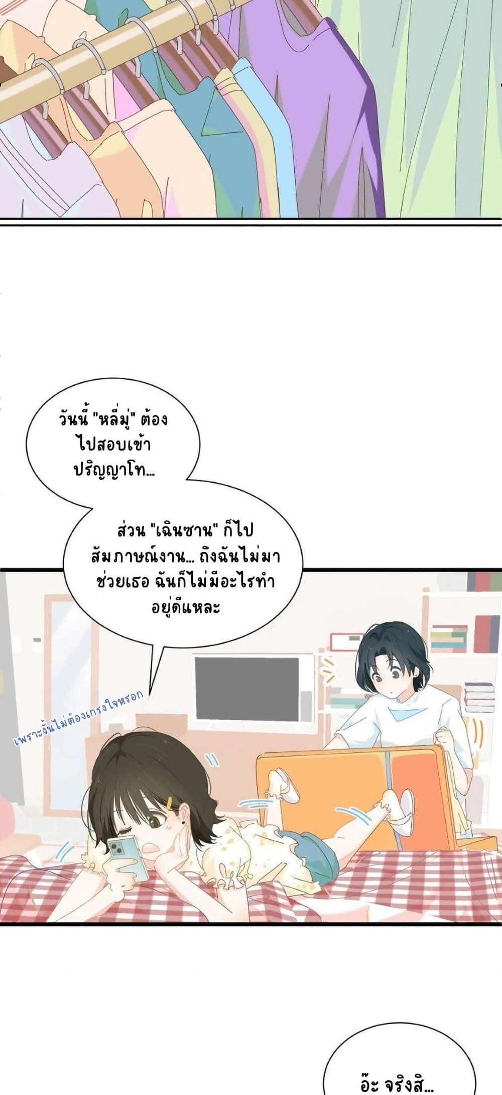 Chao Xia page 3