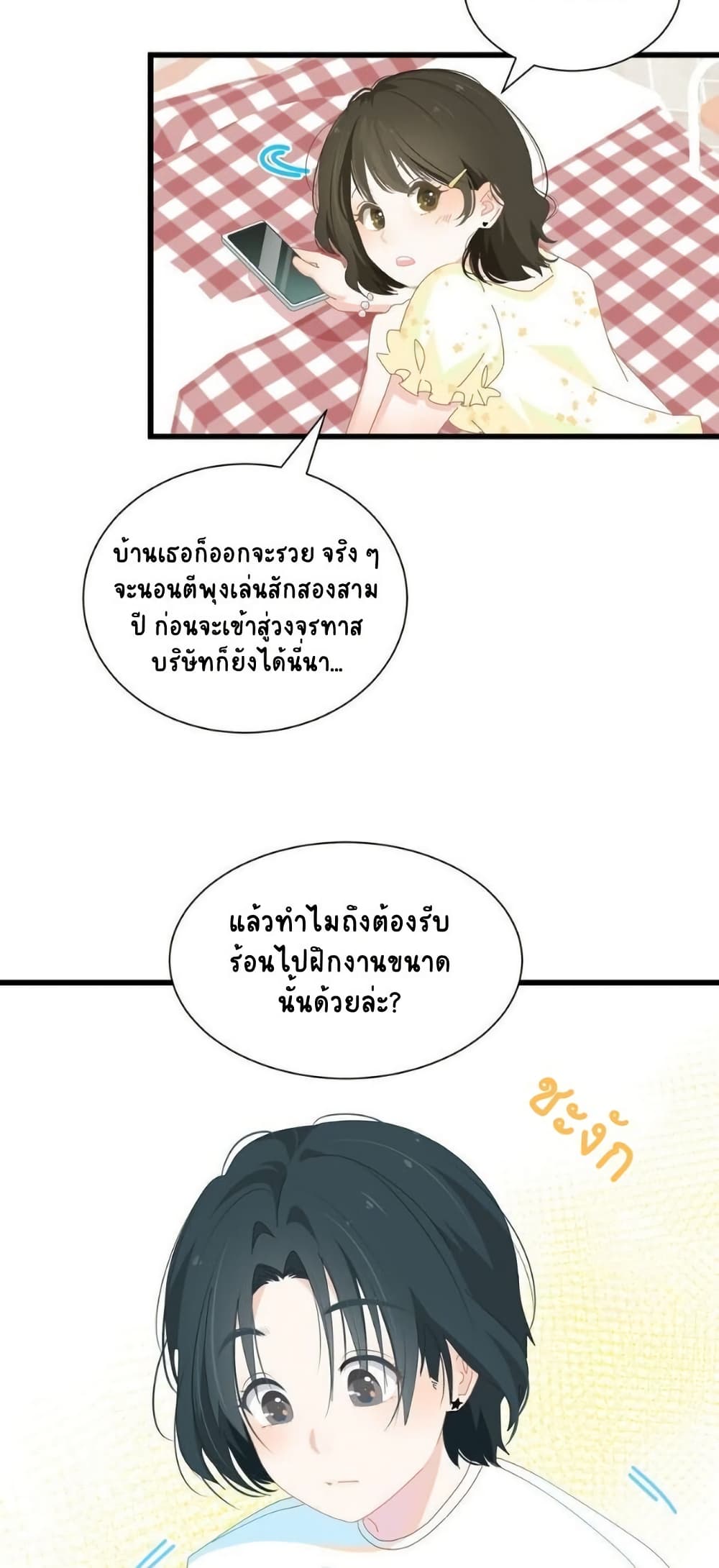 Chao Xia page 4