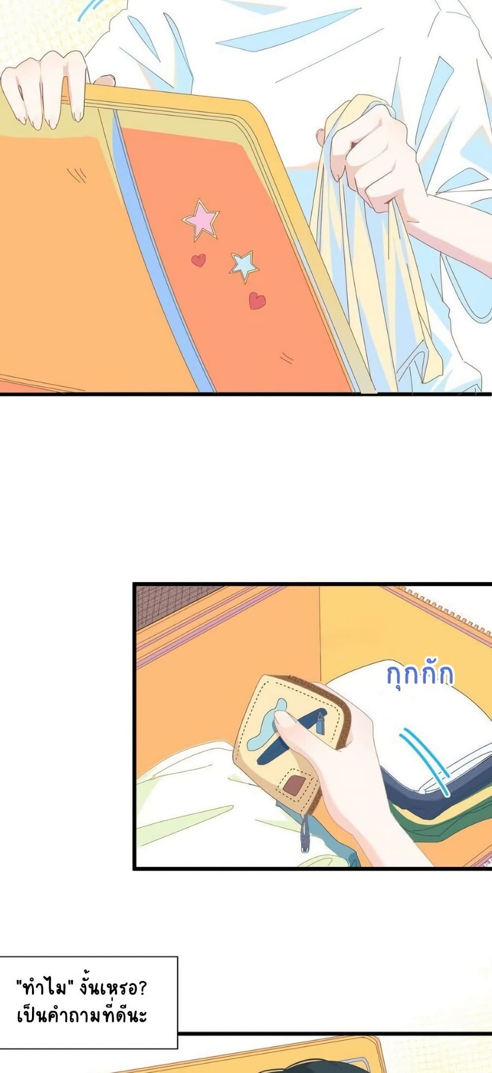 Chao Xia page 5
