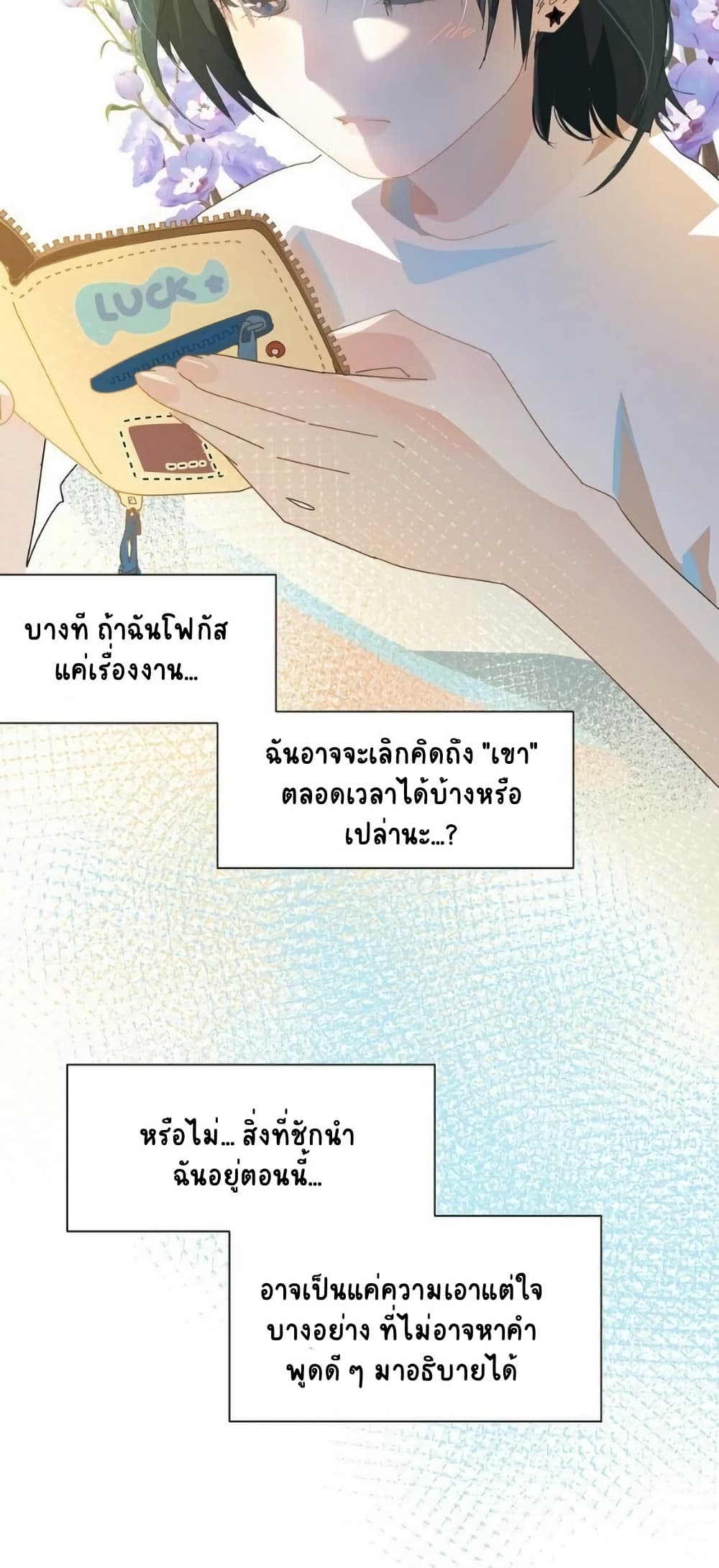 Chao Xia page 7