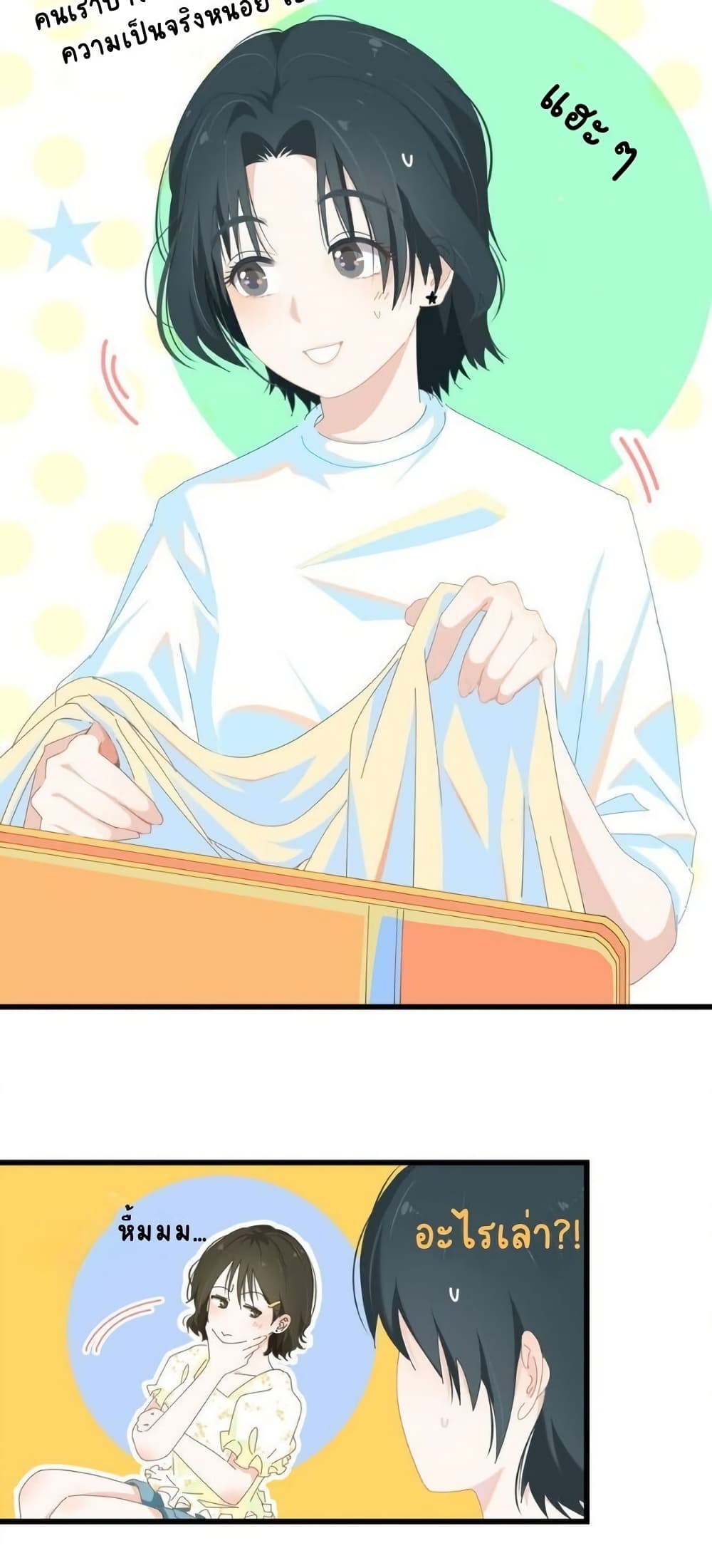 Chao Xia page 10