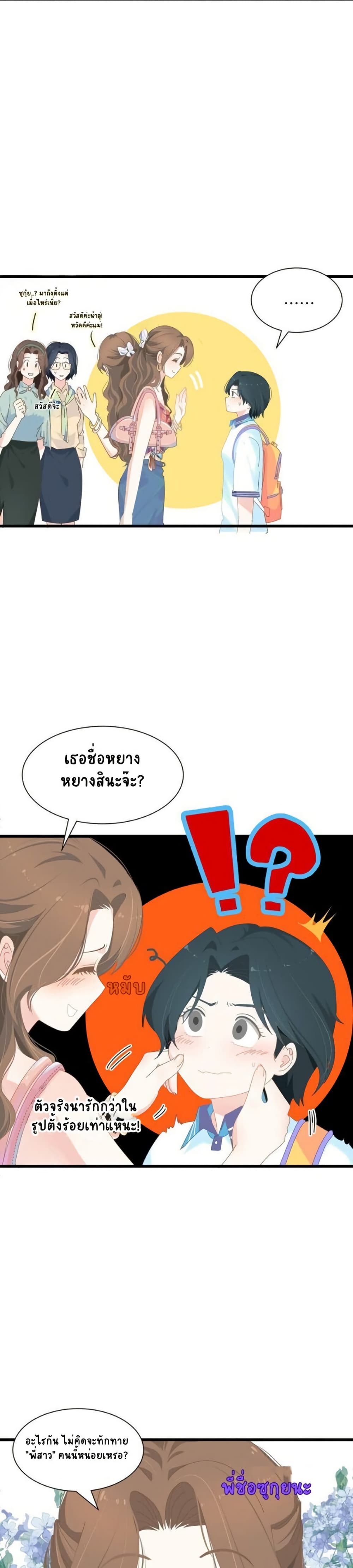 Chao Xia page 2