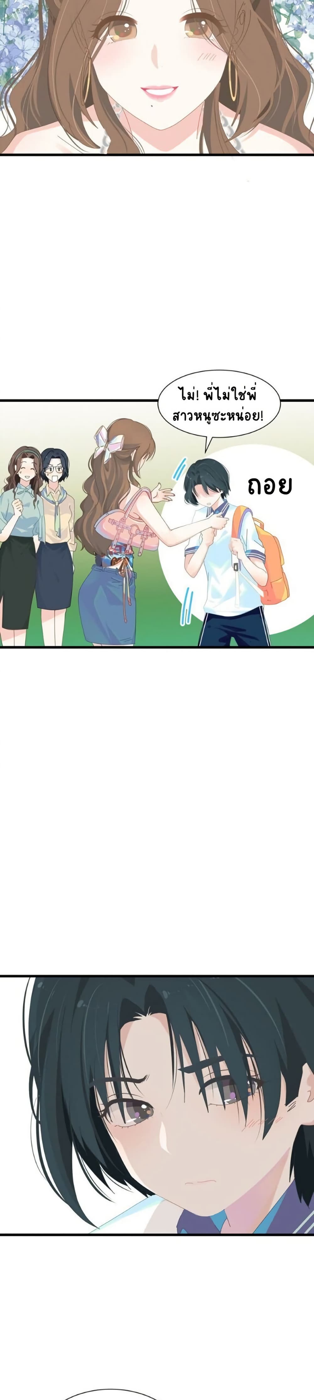 Chao Xia page 3