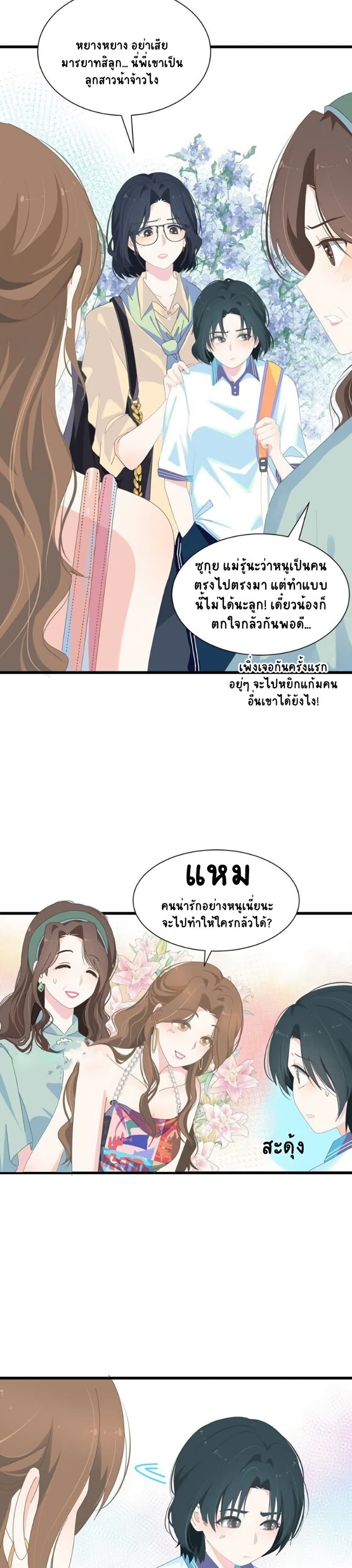 Chao Xia page 4