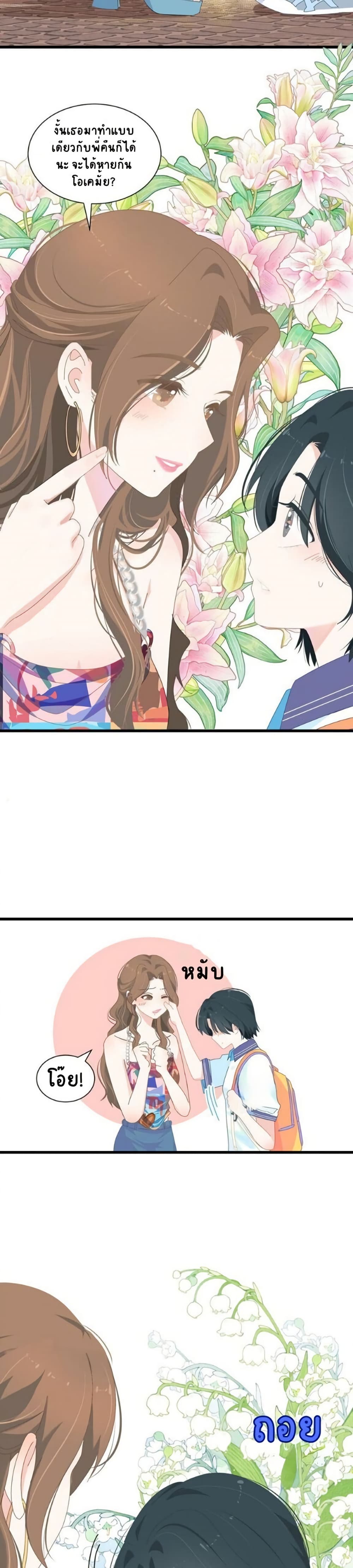 Chao Xia page 6