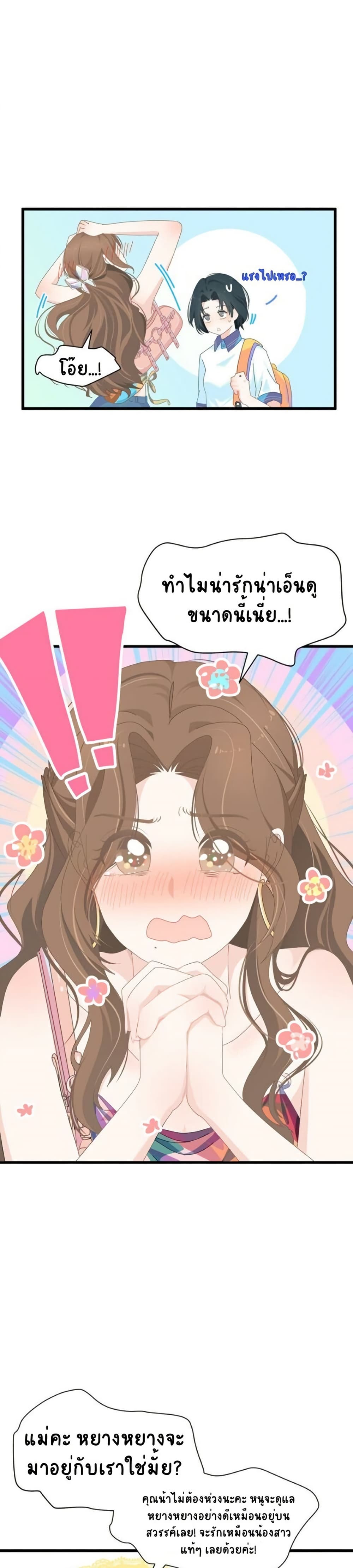 Chao Xia page 8