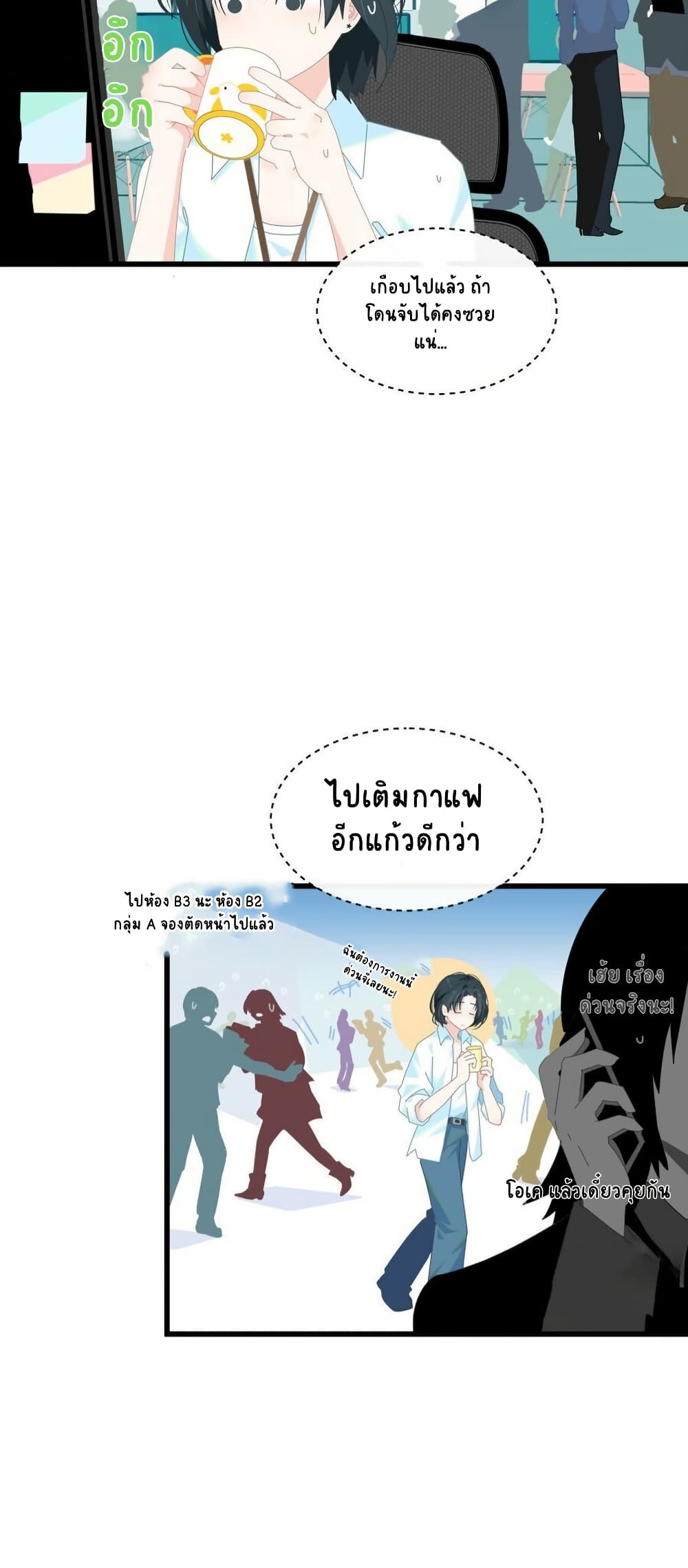 Chao Xia page 3