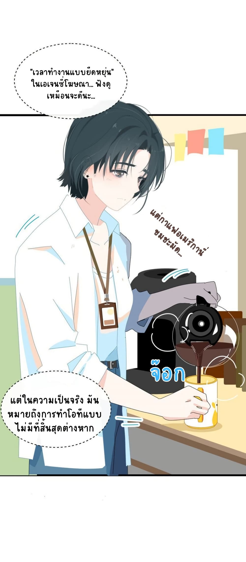 Chao Xia page 4