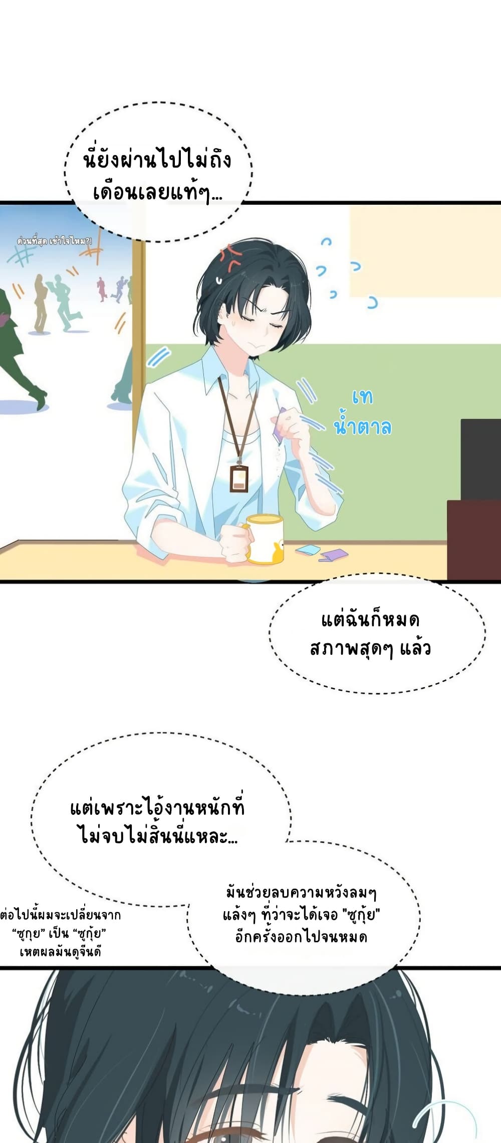 Chao Xia page 5