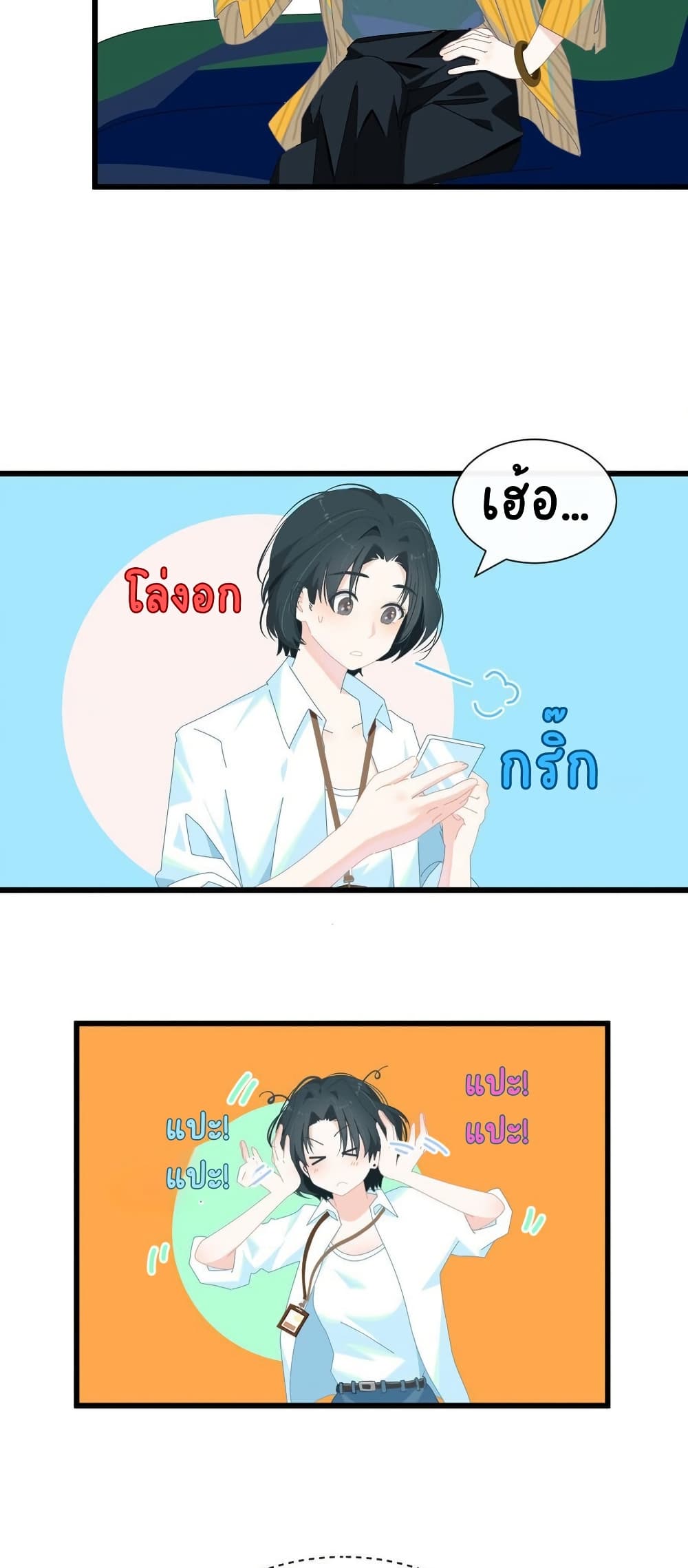 Chao Xia page 8