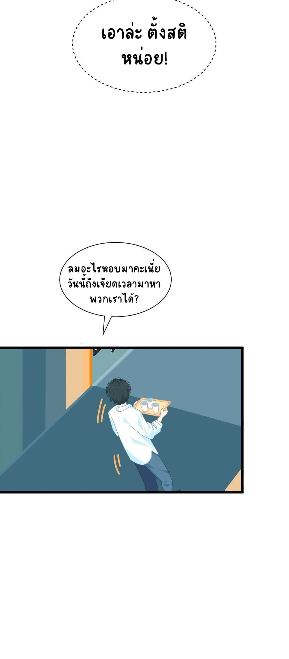 Chao Xia page 9