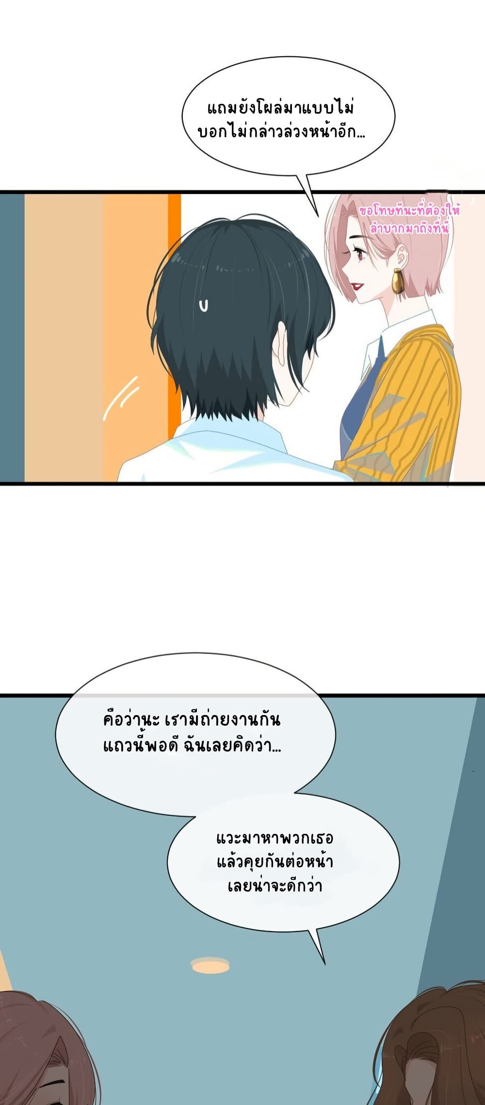 Chao Xia page 10