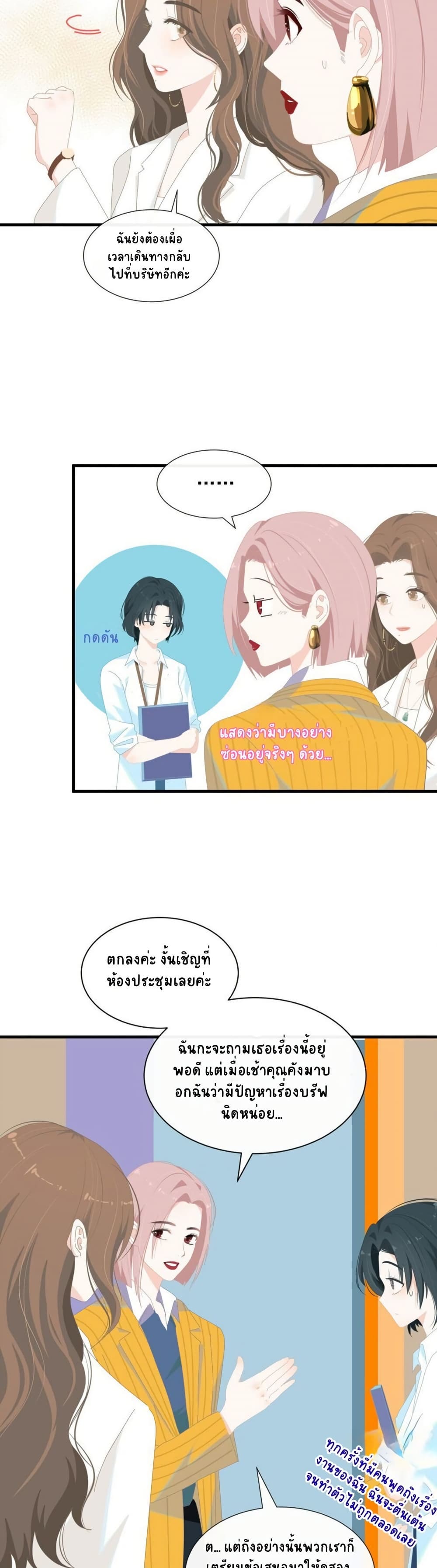 Chao Xia page 2