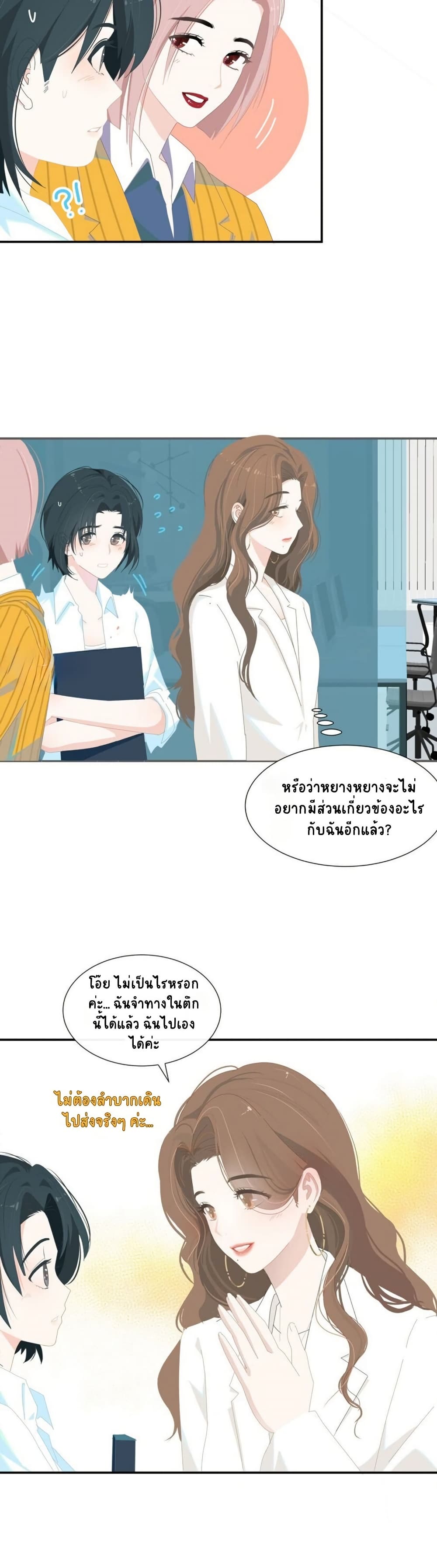 Chao Xia page 10