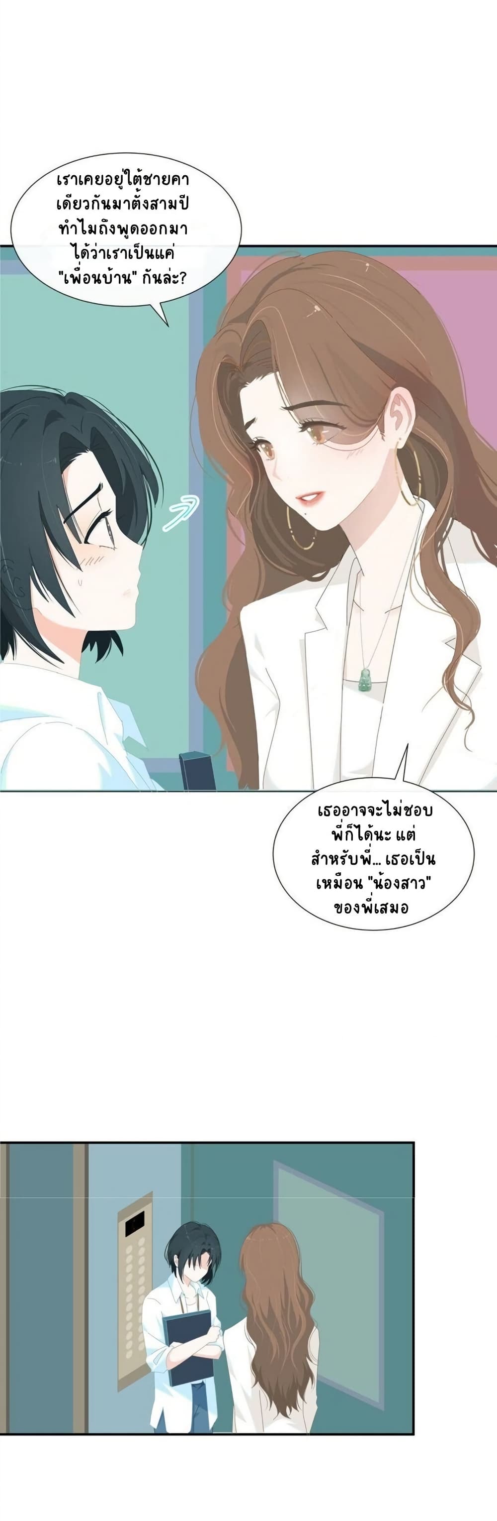Chao Xia page 2