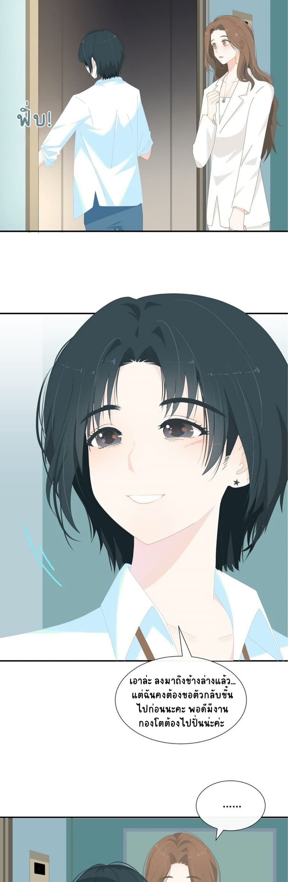 Chao Xia page 4