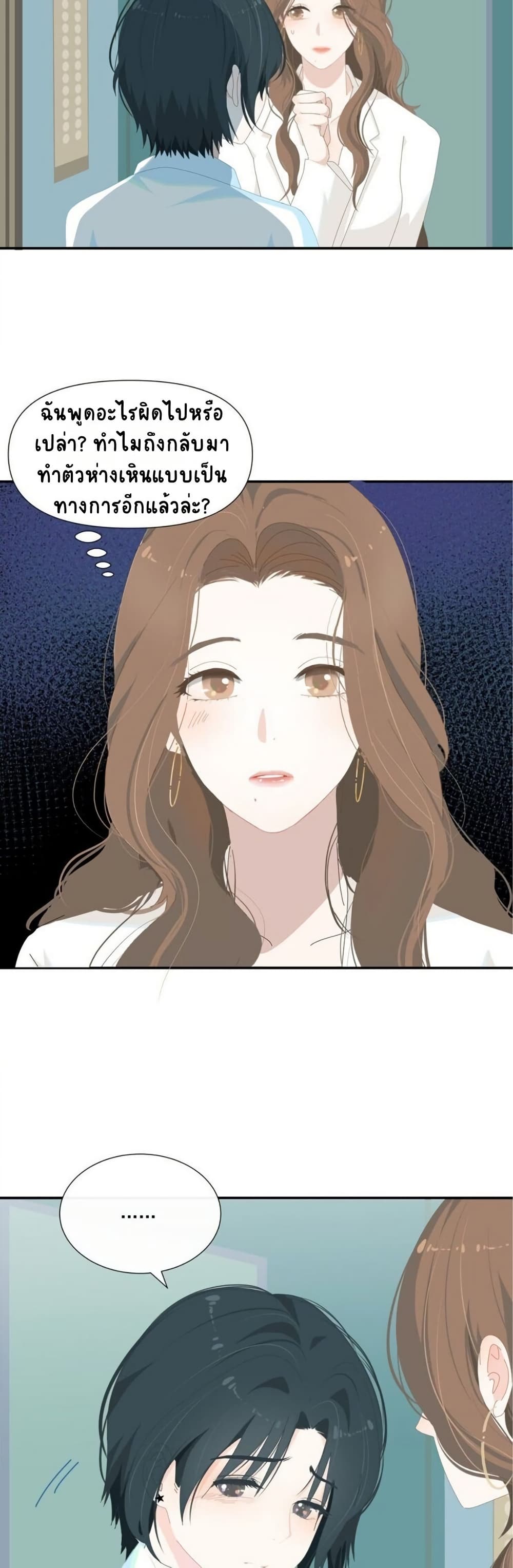 Chao Xia page 5