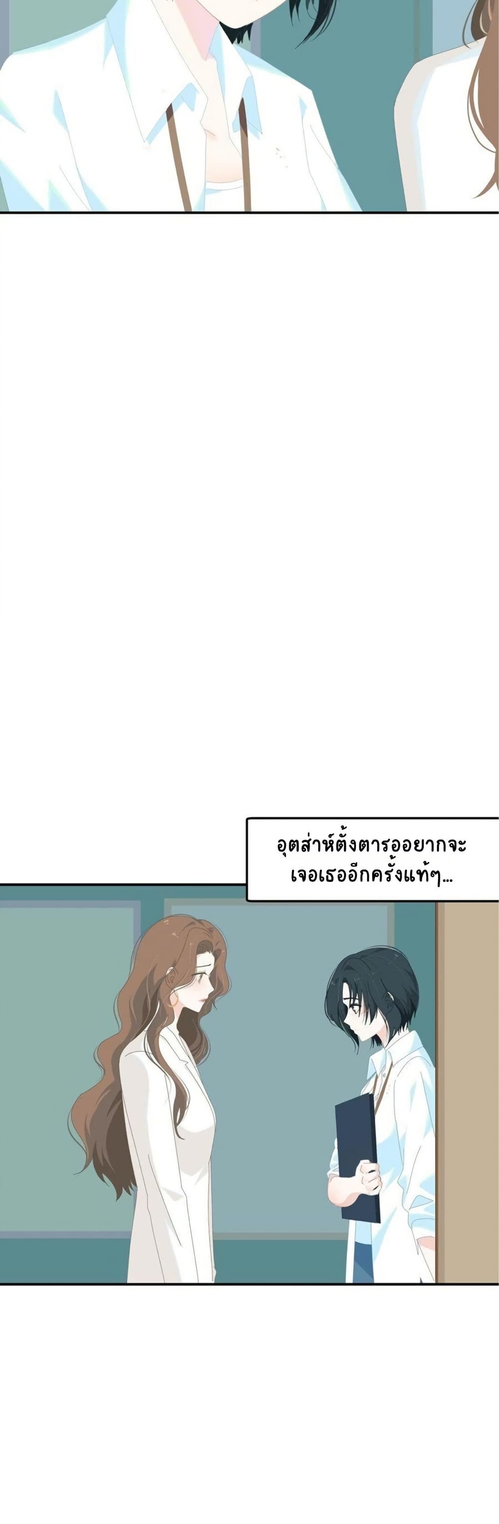Chao Xia page 6