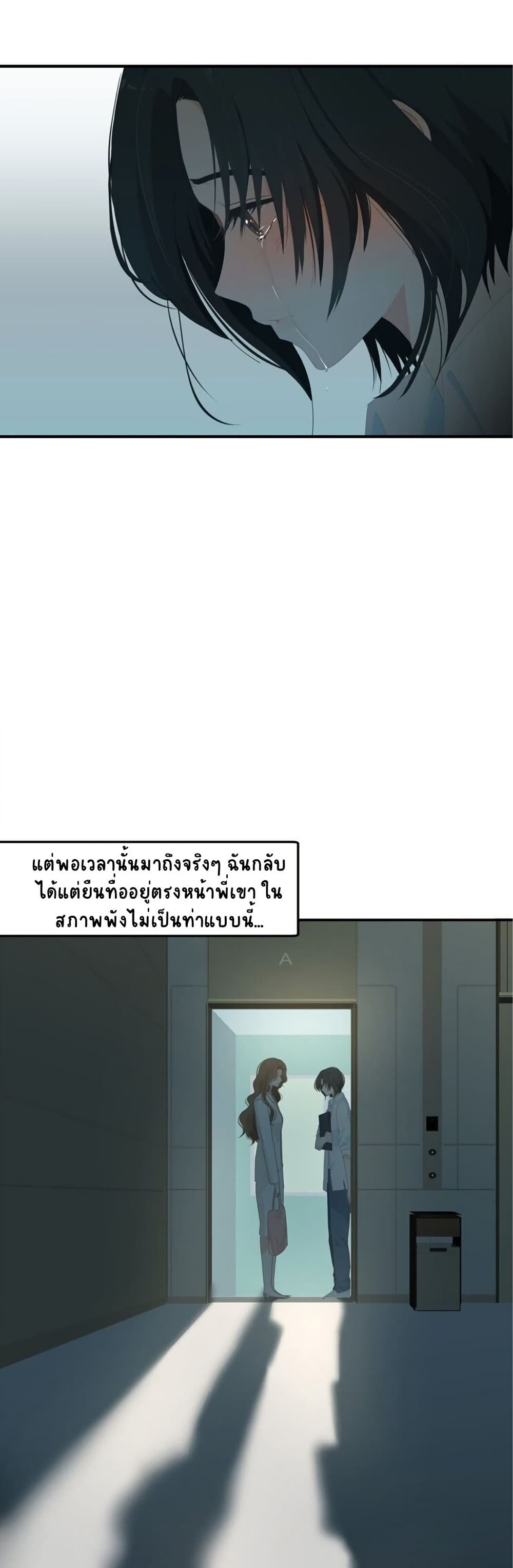 Chao Xia page 7