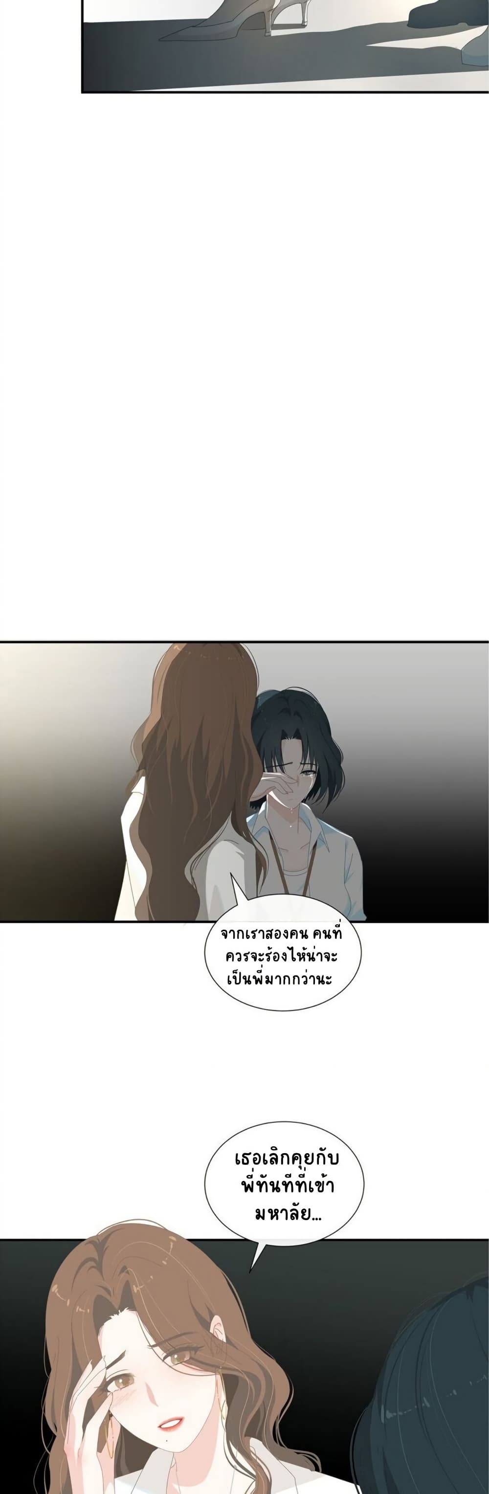 Chao Xia page 10