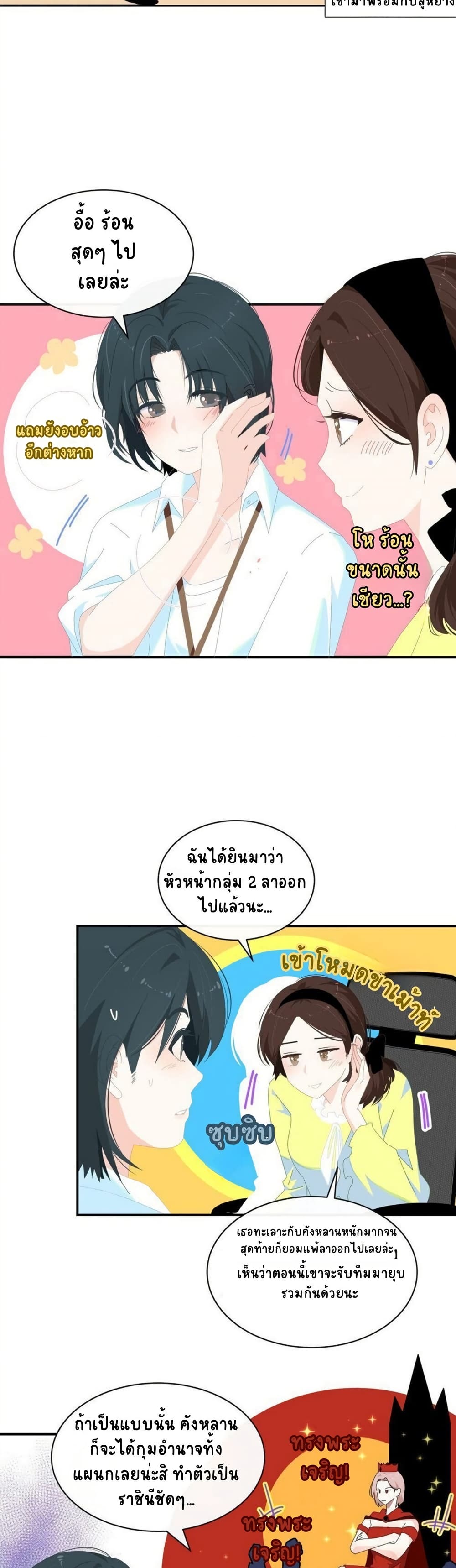 Chao Xia page 2