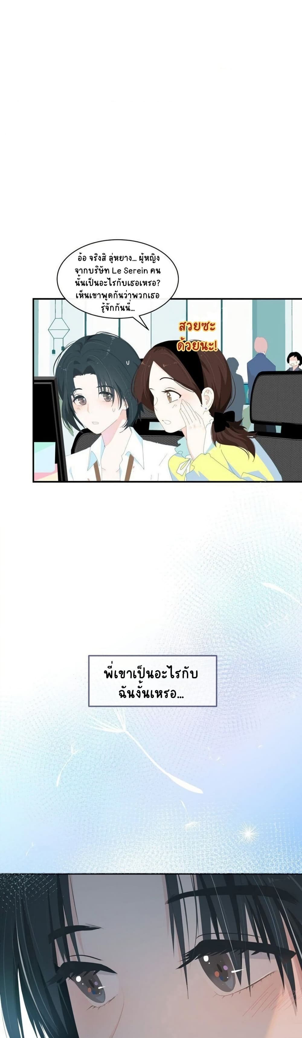 Chao Xia page 5