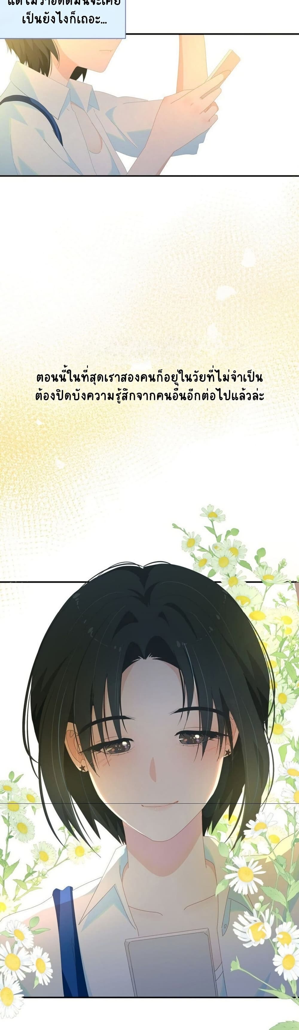 Chao Xia page 9