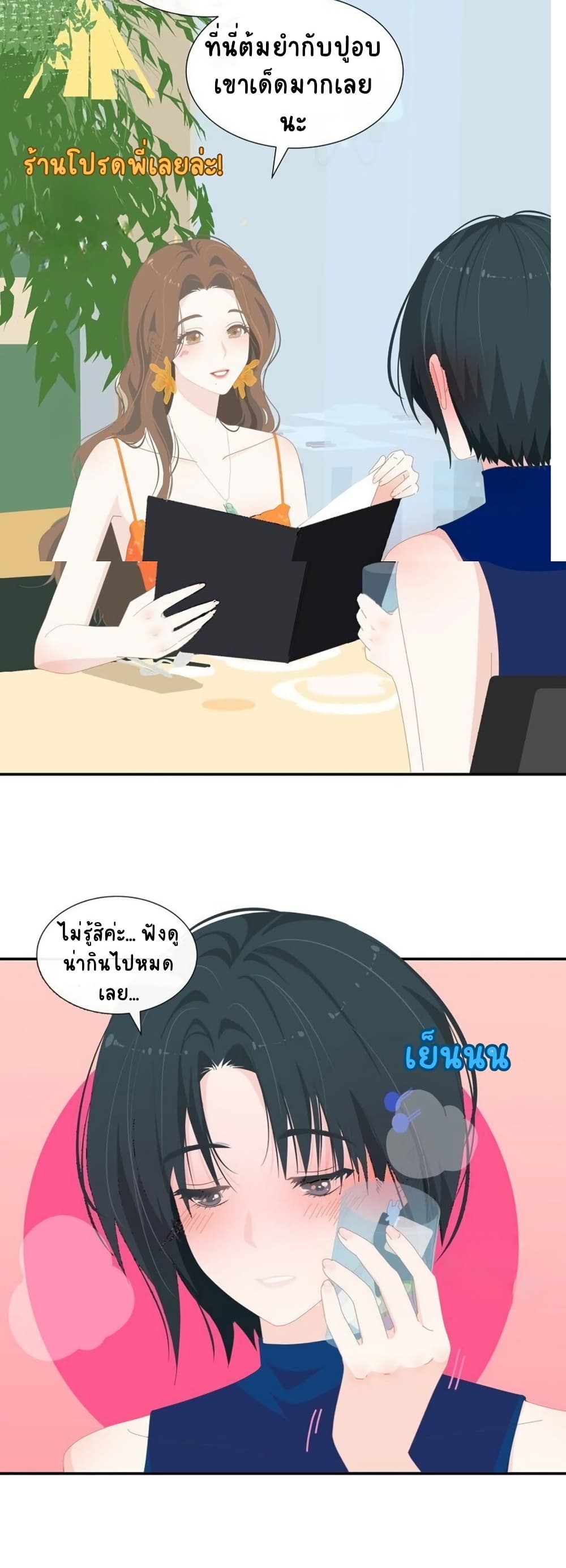 Chao Xia page 2
